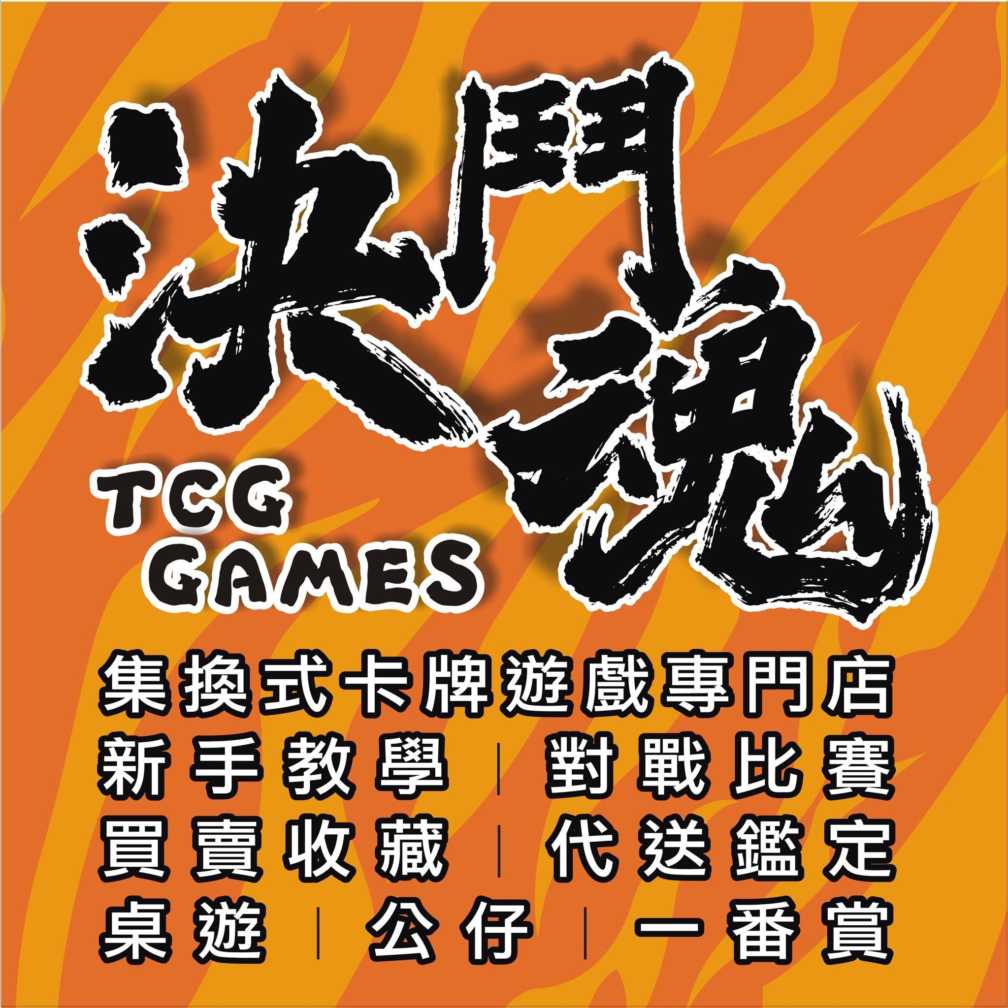 決鬥魂TCG GAMES