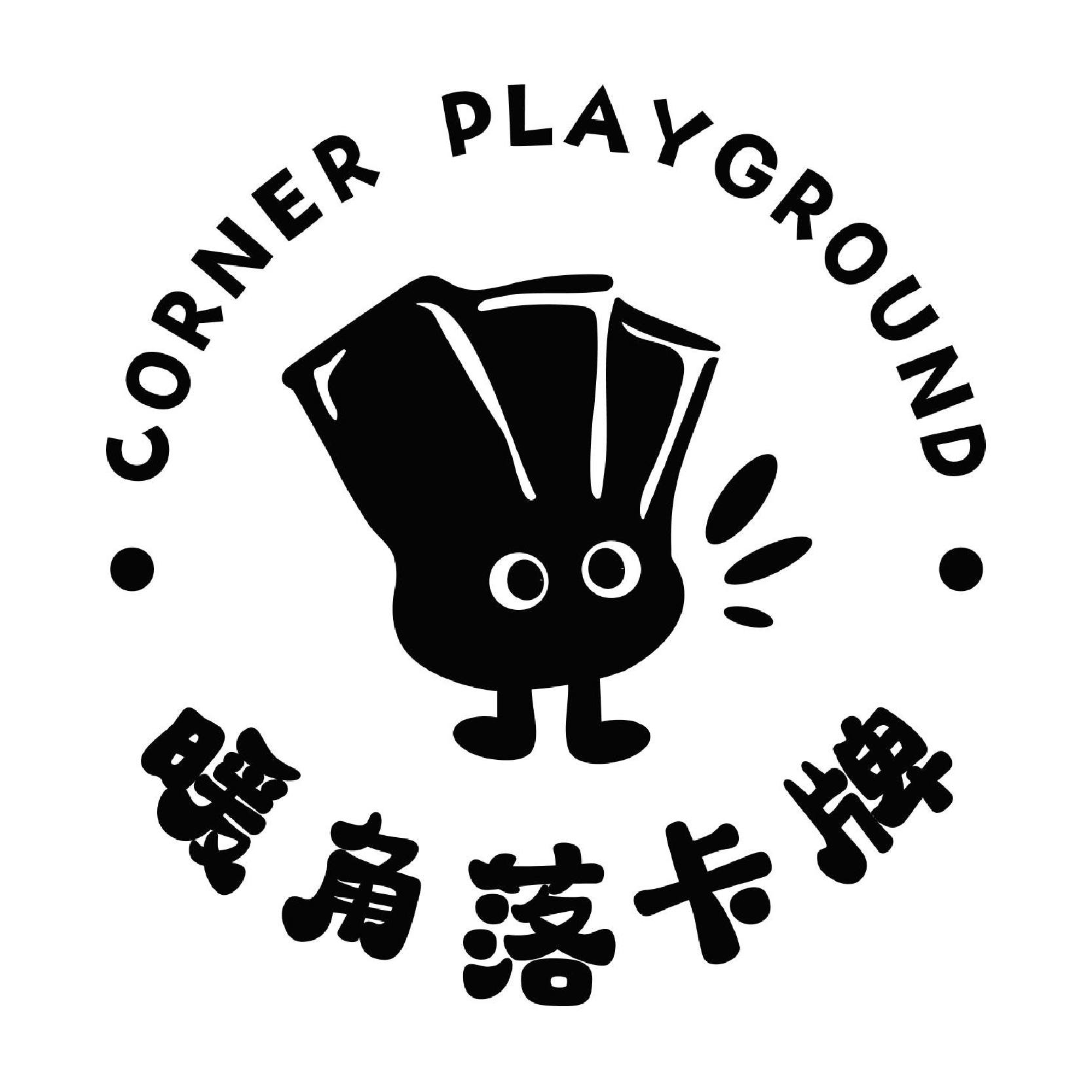 暖角落卡牌遊戲專賣店